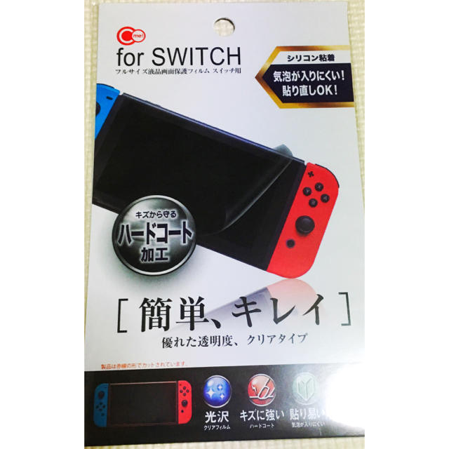 Nintendo Switch(ニンテンドースイッチ)のニンテンドースイッチ用 画面保護フィルム　液晶保護シート新品未使用！  エンタメ/ホビーのゲームソフト/ゲーム機本体(携帯用ゲーム機本体)の商品写真