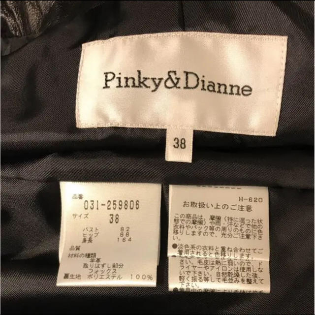 Pinky&Dianne(ピンキーアンドダイアン)の最終日︎❤︎本日限定お値下げ‼️ピンキーアンドダイアン︎❤︎ロングレザーコート レディースのジャケット/アウター(ロングコート)の商品写真