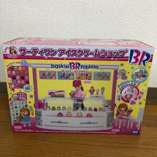 タカラトミー(Takara Tomy)のサーティワンアイスクリームショップ (キャラクターグッズ)