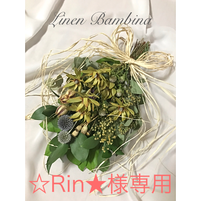 ☆Rin★様専用(スワッグ) ハンドメイドのフラワー/ガーデン(ドライフラワー)の商品写真