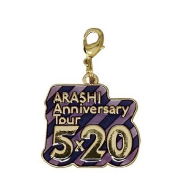 激安新作 嵐☆ARASHI Anniversary Tour 5×20 グッズ