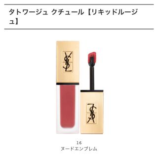 イヴサンローランボーテ(Yves Saint Laurent Beaute)のYSL イヴ・サンローラン タトワージュクチュール 16 (口紅)