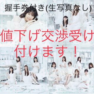 ノギザカフォーティーシックス(乃木坂46)のキラさん専用(ポップス/ロック(邦楽))