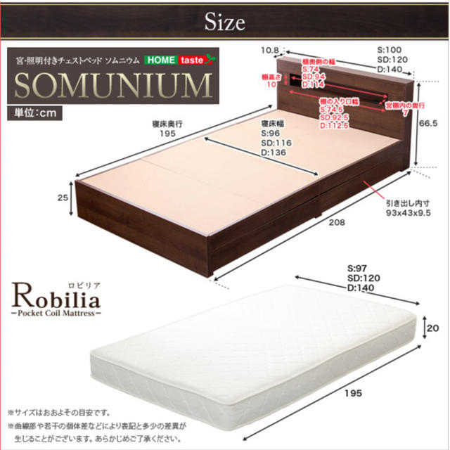 宮、照明付きチェストベッド【ソムニウム-SOMUNIUM-（セミダブル）】 インテリア/住まい/日用品のベッド/マットレス(セミダブルベッド)の商品写真