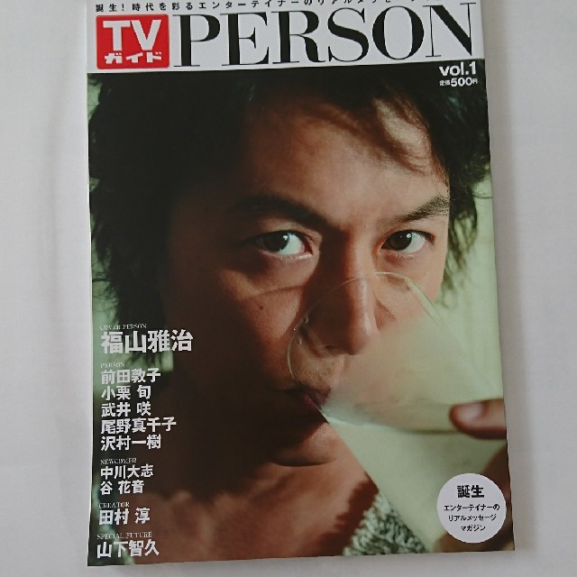 福山雅治 表紙雑誌2冊セット エンタメ/ホビーの雑誌(アート/エンタメ/ホビー)の商品写真