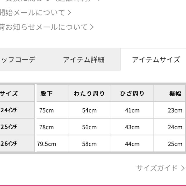 Ungrid(アングリッド)の2mama様専用 レディースのパンツ(デニム/ジーンズ)の商品写真