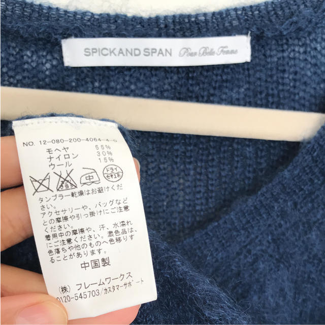 Spick & Span(スピックアンドスパン)のスピックアンドスパン ニット モヘヤニット レディースのトップス(ニット/セーター)の商品写真