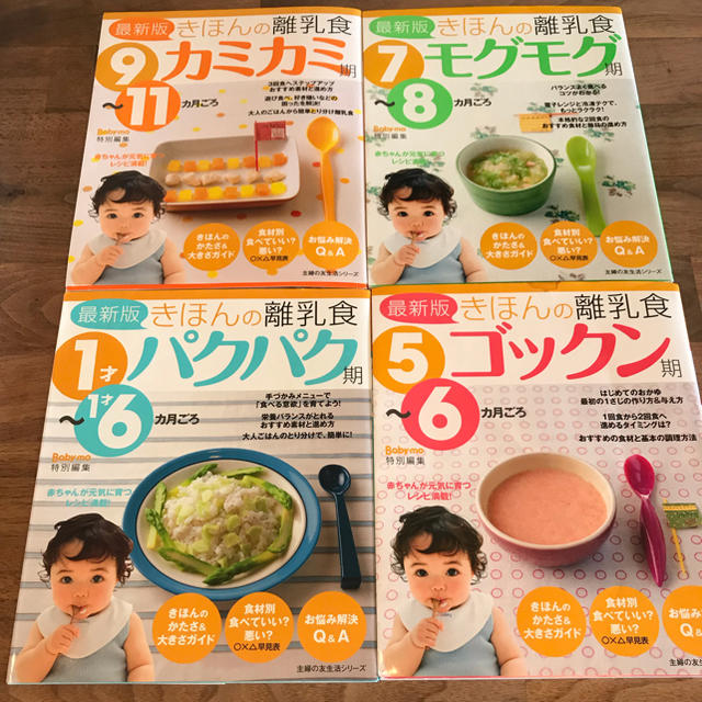 最新版 きほんの離乳食 キッズ/ベビー/マタニティの授乳/お食事用品(離乳食調理器具)の商品写真