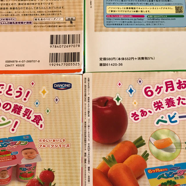 最新版 きほんの離乳食 キッズ/ベビー/マタニティの授乳/お食事用品(離乳食調理器具)の商品写真