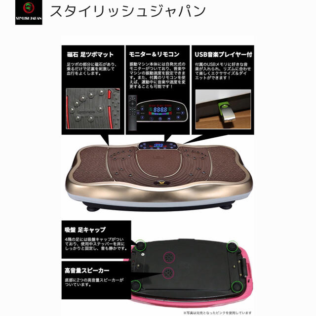 スタイリッシュジャパン スリミング振動ステッパー コスメ/美容のダイエット(エクササイズ用品)の商品写真