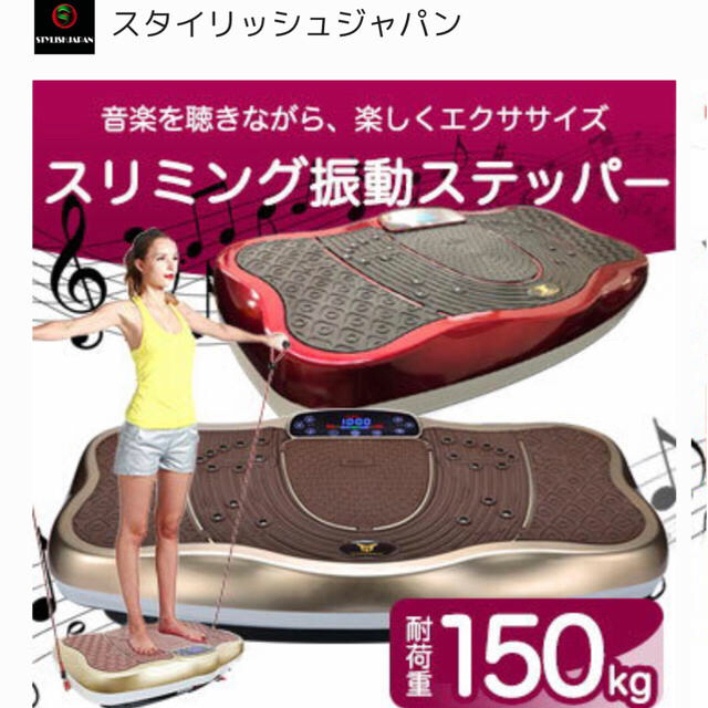 スタイリッシュジャパン スリミング振動ステッパー コスメ/美容のダイエット(エクササイズ用品)の商品写真