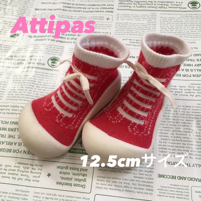 【mi様 専用】Attipas ファーストシューズ 12.5cmサイズ キッズ/ベビー/マタニティのベビー靴/シューズ(~14cm)(フラットシューズ)の商品写真