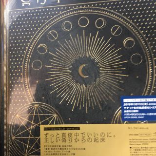 シリアル封入 ずっと真夜中でいいのに。正しい偽りからの起床 初回限定盤新品未開封(ポップス/ロック(邦楽))