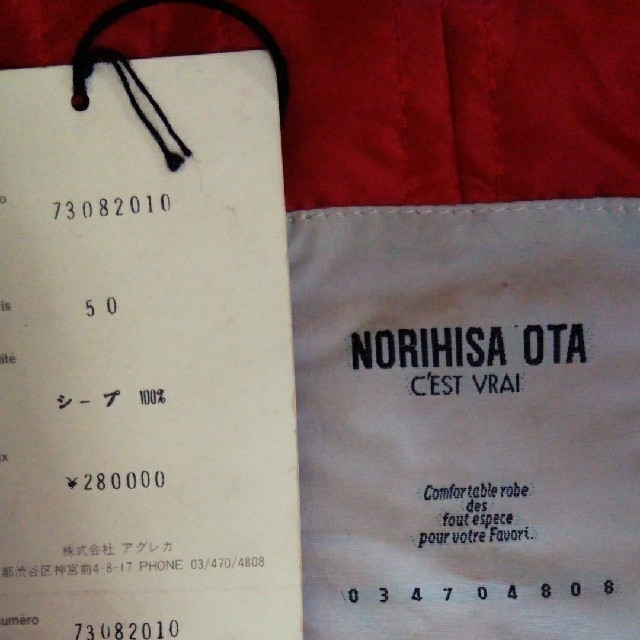 NORIHISA ユニセックスの通販 by かこまこ's shop｜ラクマ OTA レザージャケット 綺麗な赤 得価豊富な