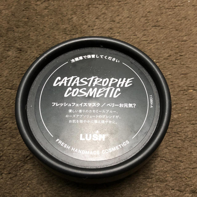 LUSH(ラッシュ)のLUSH フレッシュフェイスマスク コスメ/美容のスキンケア/基礎化粧品(パック/フェイスマスク)の商品写真