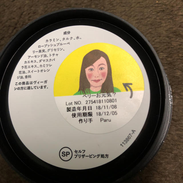 LUSH(ラッシュ)のLUSH フレッシュフェイスマスク コスメ/美容のスキンケア/基礎化粧品(パック/フェイスマスク)の商品写真