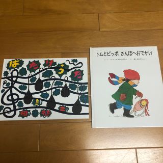 ◻️花梨様専用ページ❁*. 2冊1000円  送料込 ❁*.◻️(絵本/児童書)