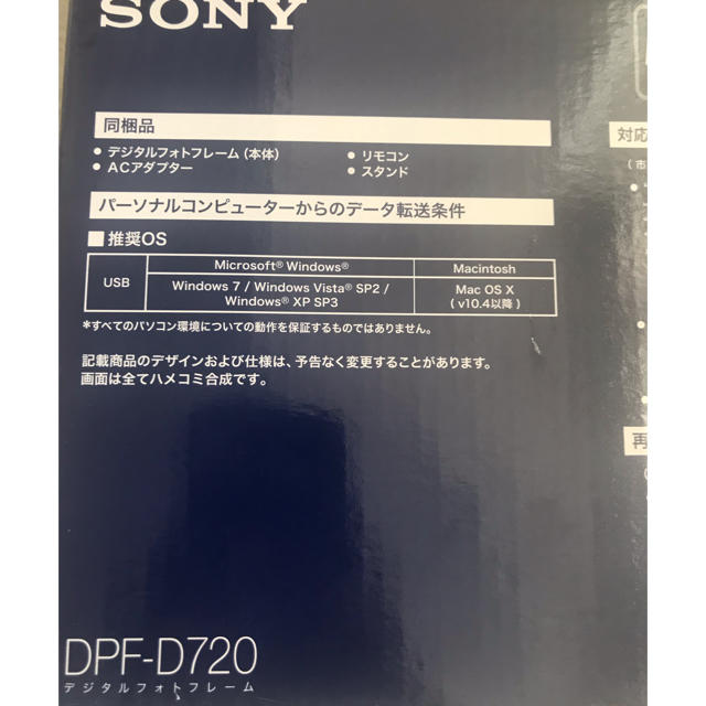 SONY(ソニー)のSONY デジタルフォトフレーム スワロフスキー 新品未使用 インテリア/住まい/日用品のインテリア小物(フォトフレーム)の商品写真