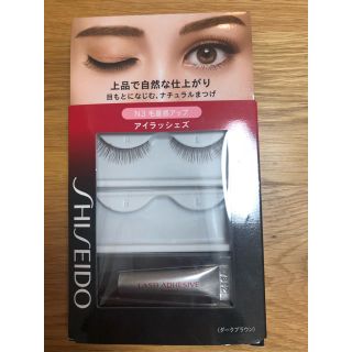 シセイドウ(SHISEIDO (資生堂))の資生堂 アイラッシェズ N3 毛量感アップ(つけまつげ)