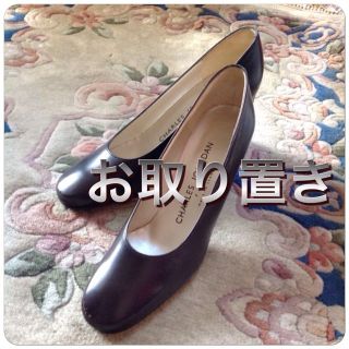 シャルルジョルダン(CHARLES JOURDAN)の👠  みんみん様お取り置き(ハイヒール/パンプス)