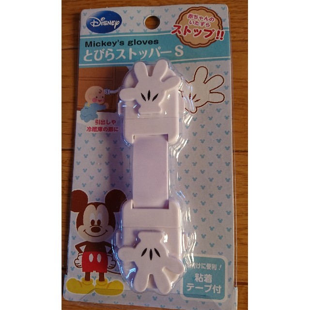 Disney(ディズニー)のディズニーとびらストッパー S ２個セット キッズ/ベビー/マタニティの寝具/家具(ドアロック)の商品写真