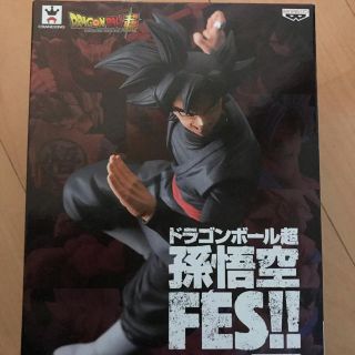 バンプレスト(BANPRESTO)のドラゴンボール超孫悟空FES！!(フィギュア)