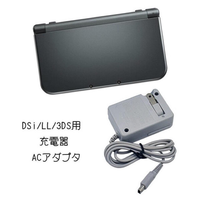 任天堂3DS本体用充電器ACアダプター エンタメ/ホビーのゲームソフト/ゲーム機本体(携帯用ゲーム機本体)の商品写真