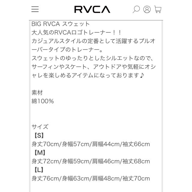 RVCA(ルーカ)のRVCAロゴトレーナー メンズのトップス(スウェット)の商品写真