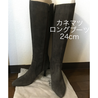 ギンザカネマツ(GINZA Kanematsu)の【カネマツ】ロングブーツ(24cm)(ブーツ)