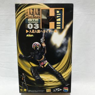 メディコムトイ(MEDICOM TOY)のRAH220 リアルアクションヒーロー 人造人間ハカイダー 1/8スケール(特撮)