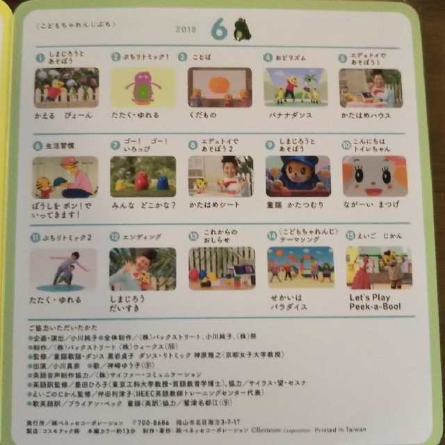 こどもちゃれんじぷち2018年5、6月号DVDの通販 by mika's shop|ラクマ