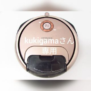 日立のフリマアイテム一覧 日立のフリマアイテム一覧