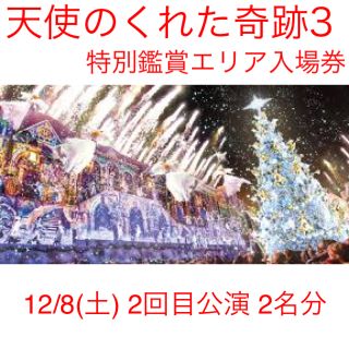 ユニバーサルスタジオジャパン(USJ)の天使のくれた奇跡3 特別鑑賞エリア 入場券 ペアチケット(遊園地/テーマパーク)