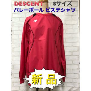 デサント(DESCENTE)のデサント バレーボールウエア ピステシャツ Sサイズ(バレーボール)