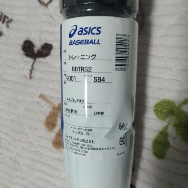 アシックス カウンタースイング 84cm バット アシックス カウンタースイング 84cm バット
