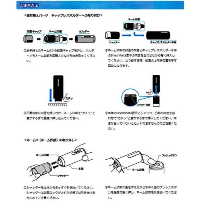 Shachihata(シャチハタ)の【シャチハタ】ワンタッチ式★キャップレスホルダー★ネーム9用★空色 インテリア/住まい/日用品の文房具(印鑑/スタンプ/朱肉)の商品写真