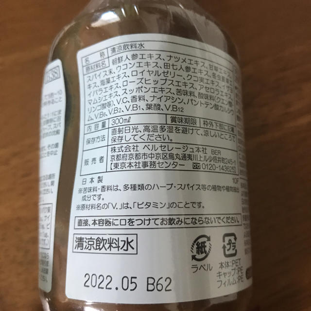 ベルセレージュ イイチョウシの通販 by みみ's shop|ラクマ ベルセレージュ イイチョウシの通販 by みみ's shop|ラクマ