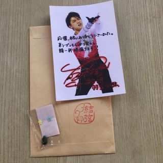 羽生結弦 ファンレター 返信セット 返事 チャーム 手紙-