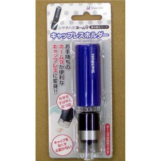 シャチハタ(Shachihata)の【シャチハタ】ワンタッチ式★キャップレスホルダー★ネーム9用★ブルー(印鑑/スタンプ/朱肉)