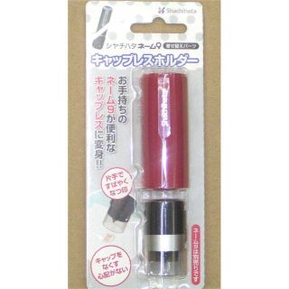 シャチハタ(Shachihata)の【シャチハタ】ワンタッチ式★キャップレスホルダー★ネーム9用★レッド(印鑑/スタンプ/朱肉)