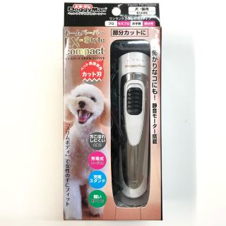 ホームバーバー ペット用バリカン(犬)