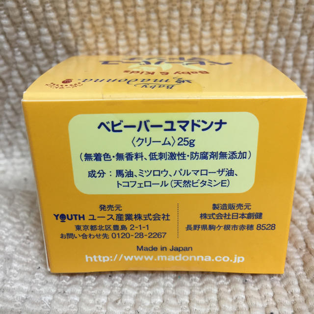 ベビーバーユマドンナ 新品未開封 25g キッズ/ベビー/マタニティのキッズ/ベビー/マタニティ その他(その他)の商品写真