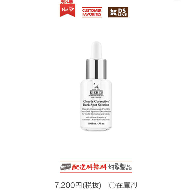 Kiehl's(キールズ)のキールズ DS クリアリーホワイト ブライトニングエッセンス 50ml 未使用 コスメ/美容のスキンケア/基礎化粧品(美容液)の商品写真