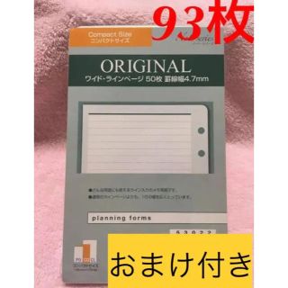 フランクリンプランナー(Franklin Planner)の【おまけ付き】【93枚】フランクリン・コヴィー オリジナル ワイドラインページ(手帳)