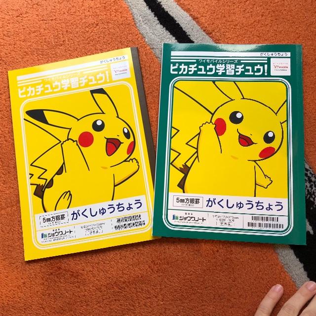 Softbank 非売品 ポケモン ピカチュウ 学習帳2冊セットの通販 By Aikah S Shop ソフトバンクならラクマ