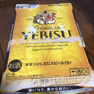 エビス(EVISU)のエビスビール 350ml×24缶(ビール)