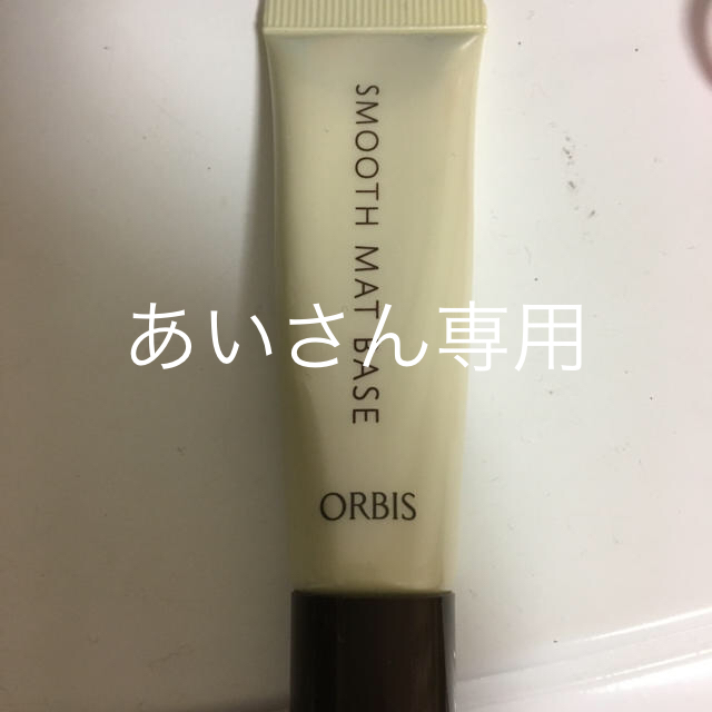 ORBIS(オルビス)のオルビス スムースマットベース コスメ/美容のベースメイク/化粧品(化粧下地)の商品写真