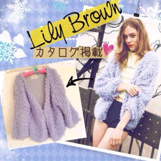 リリーブラウン(Lily Brown)のLilyBrownミニループカーディガン(カーディガン)