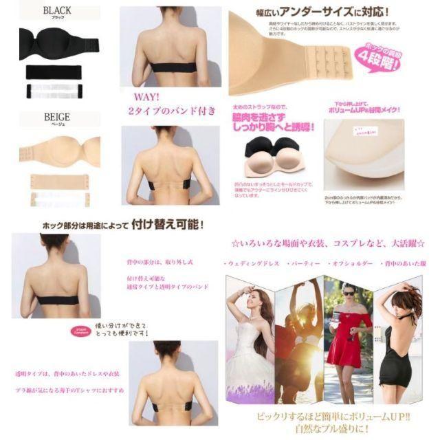 【yuljasmine様専用】ストラップレス... ブラックとベージュ Cカップ レディースの下着/アンダーウェア(ブラ)の商品写真