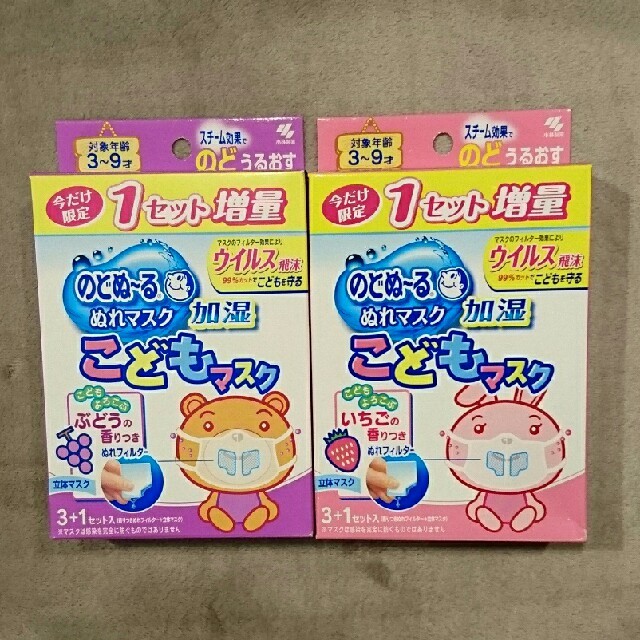 大量入荷 のどぬーる ぬれマスクこどもマスク 子供 のどぬーる ぬれマスク